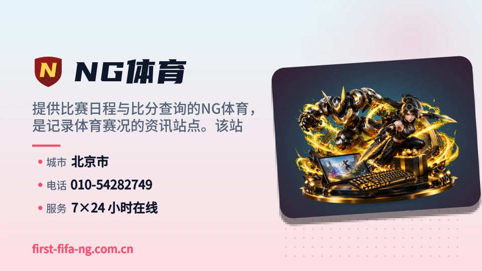 发现NG体育