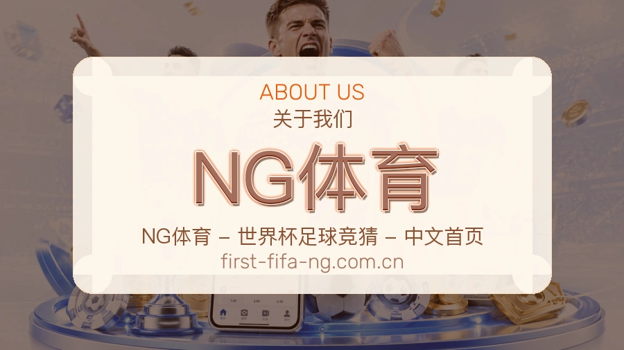 NG体育体育数据整理方式